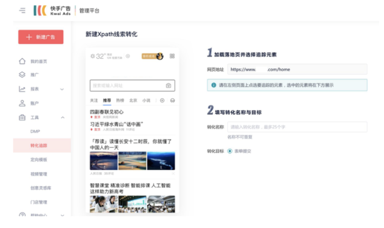 快手广告营销 快手广告营销