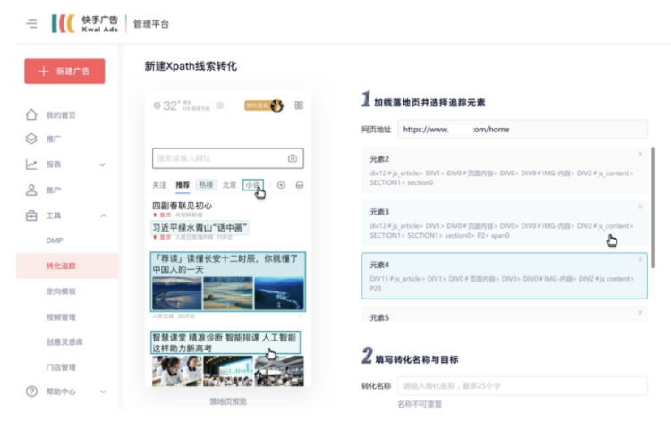 快手广告营销技巧 快手广告营销技巧