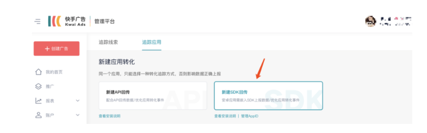 快手广告管理平台
