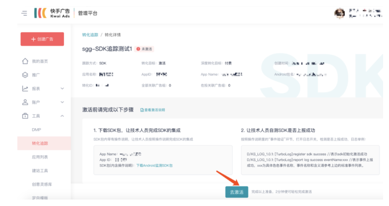 快手广告营销技巧