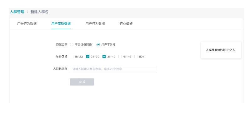 快手信息流广告