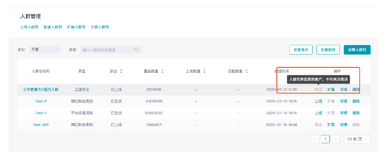 快手广告投放技巧