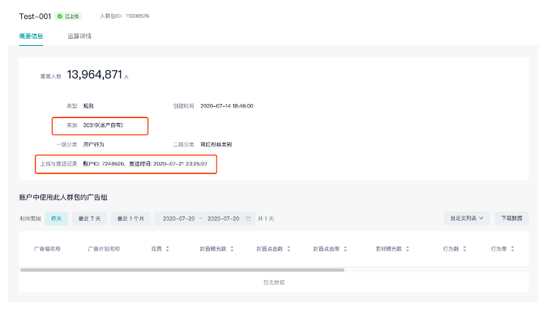 快手广告营销技巧