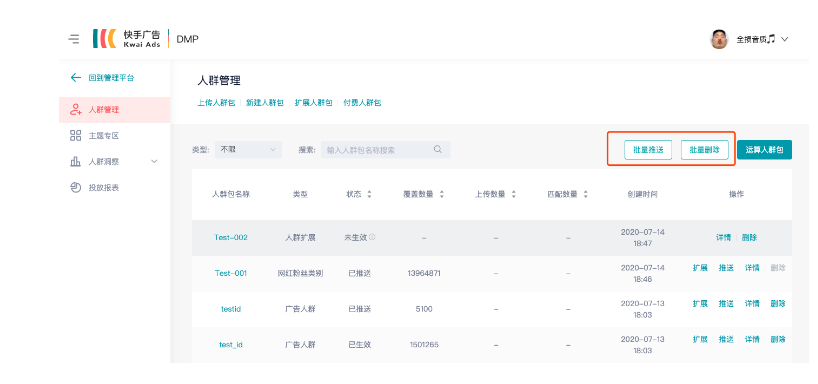 快手广告投放就找巨宣网络