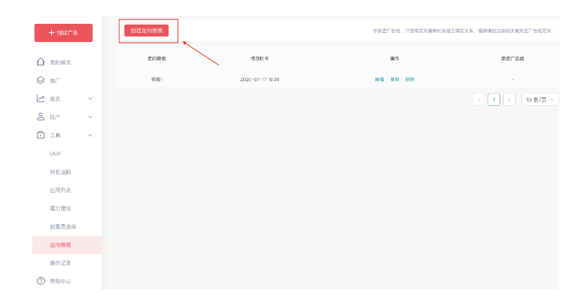 快手广告营销技巧