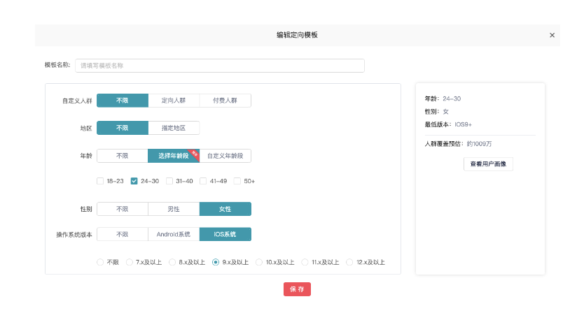 快手广告营销技巧