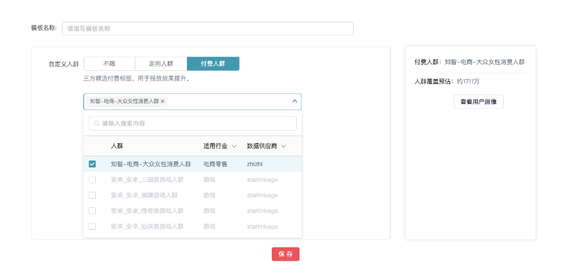 快手信息流广告