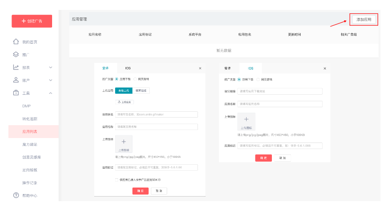 快手广告营销技巧