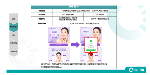 落地页基础组件介绍