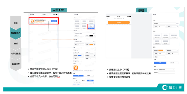 落地页基础组件介绍