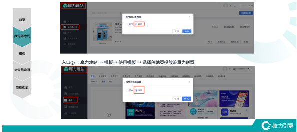 快手落地页介绍