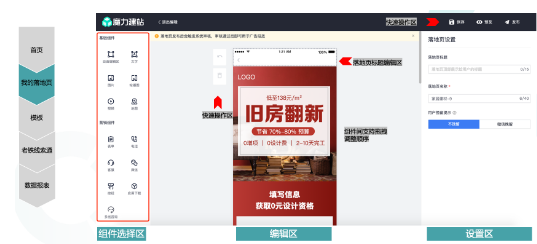 快手广告落地页主页面介绍