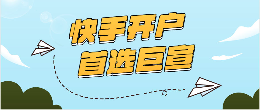 快手广告开户服务商