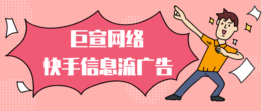 快手广告投放平台：小说批量更新