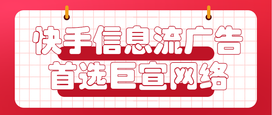 快手广告推广平台：回复评论接口