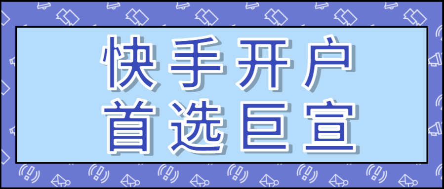 快手广告投放平台：创建小说