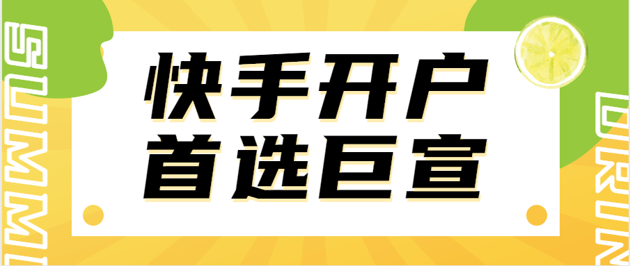 快手广告投放平台；删除定向模板