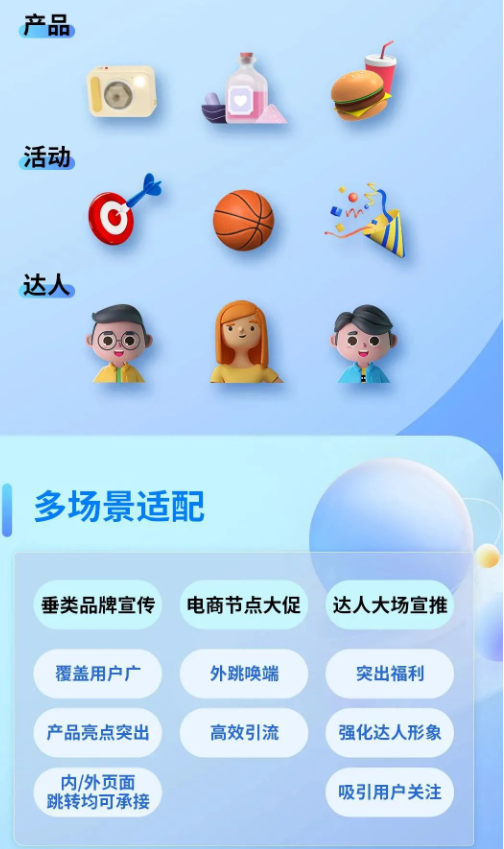 快手搜索广告，顶流必选