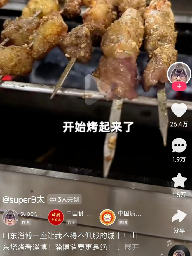 「突破了传统的营销模式」