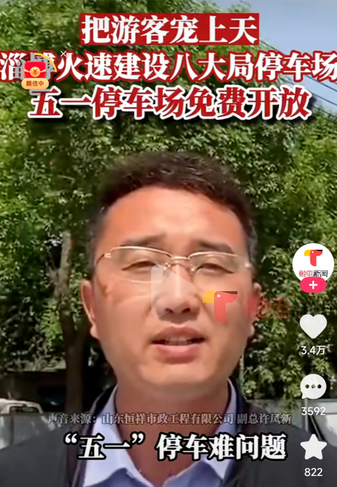 在城市短视频营销领域，淄博其实已经交出了两份惊艳的答卷