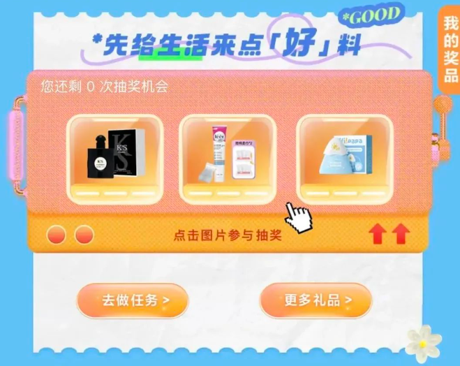 美好第一站：生活像盲盒，总能抽出惊喜