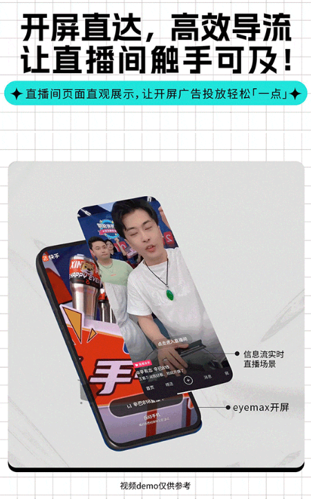高效开屏广告投放,一触即达。 高效开屏广告投放,一触即达。