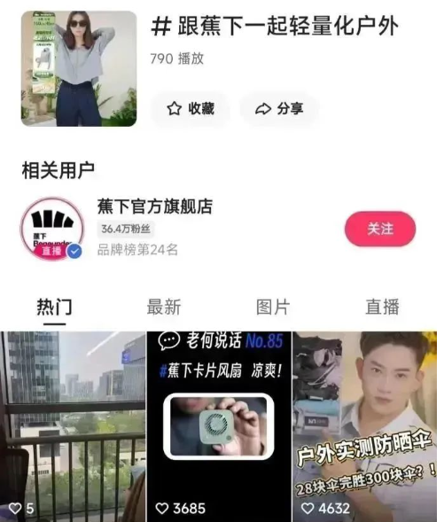 解锁夏日出游新姿势,实力达人强势加盟“防晒军团” 解锁夏日出游新姿势,实力达人强势加盟“防晒军团”
