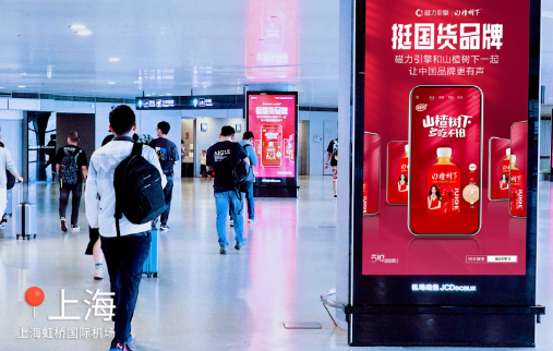 快手磁力引擎携手八大国货品牌，让中国品牌更有声