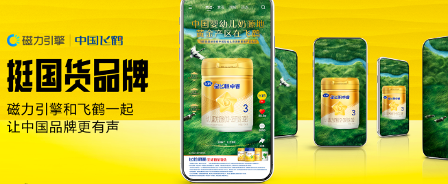 机场大屏背后，与国货品牌共成长