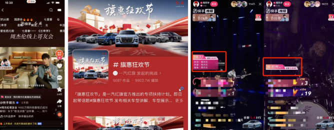 红旗终端经销商配合“哥友会”，开展线上直播+短视频+挑战赛等主题活动