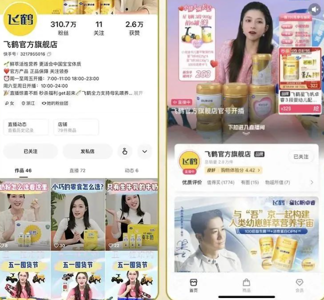 飞鹤充分扩大品牌曝光，撬动品牌声量，丰富品牌故事