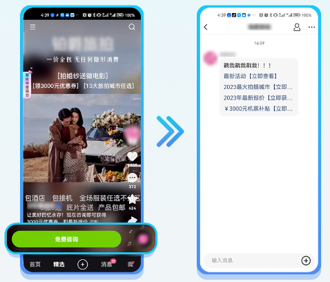 咨询页单独投放 咨询页单独投放