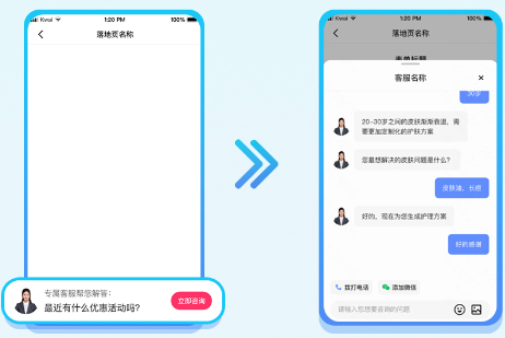咨询按钮新样式 咨询按钮新样式