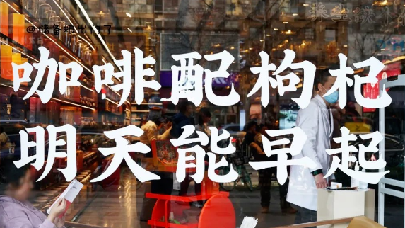 蹦迪戴好护膝！神秘老中医空降工体西路和你聊聊天