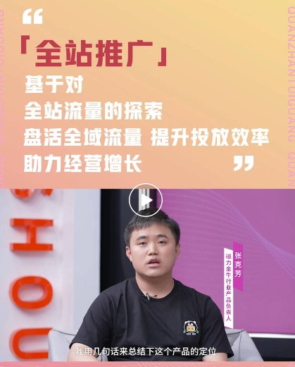 突破流量瓶颈,撬动生意新增量 突破流量瓶颈,撬动生意新增量