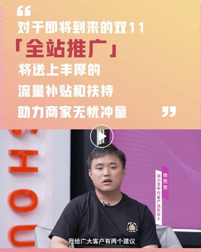 流量补贴加持,助力大促爆单冲量 流量补贴加持,助力大促爆单冲量