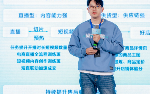 快手电商商发部女装行业负责人 冯炜 快手电商商发部女装行业负责人 冯炜