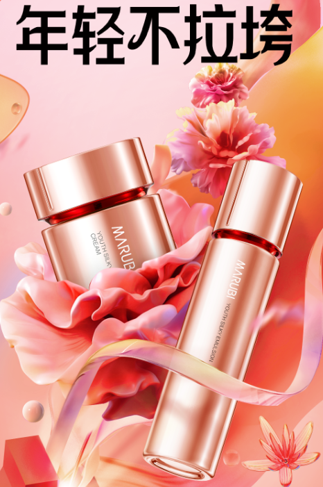 丸美联合快手品牌开放日 丸美联合快手品牌开放日