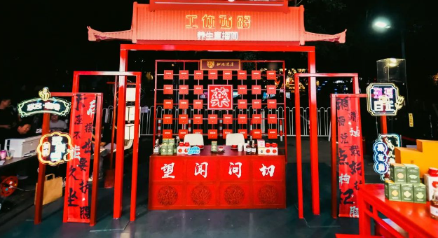 5月14日晚，同仁堂健康在北京工体西路开启养生直播间