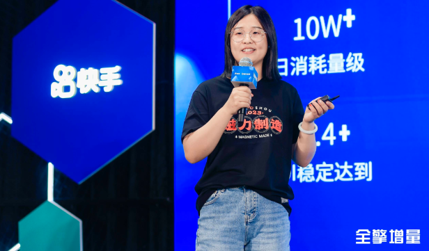 快手磁力引擎大健康渠道运营专家 郝玉 快手磁力引擎大健康渠道运营专家 郝玉