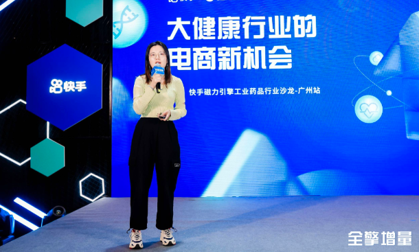 快手电商行业运营部行业运营专家 吴卓倩 快手电商行业运营部行业运营专家 吴卓倩