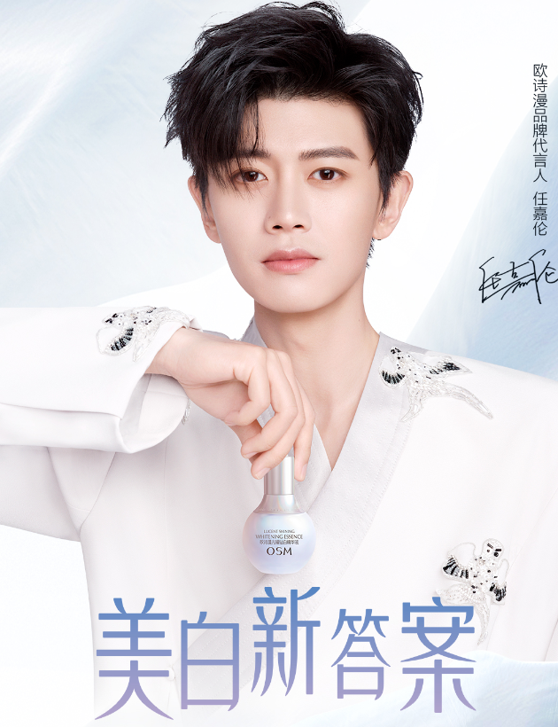 欧诗漫联合快手品牌开放日，一起探寻「美白新答案」