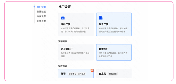 产品概览-直播托管