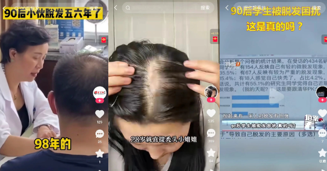 快手广告x修正|用苗坚防脱洗发水拯救老铁们的发际线! 快手广告x修正|用苗坚防脱洗发水拯救老铁们的发际线!