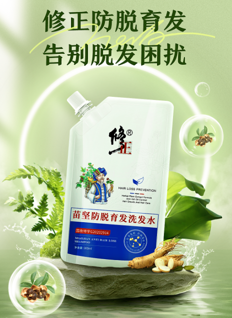 防脱有绝招,轻松拯救老铁们的发际线 防脱有绝招,轻松拯救老铁们的发际线