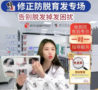 直播送福利,带老铁们在线告别脱发烦恼 直播送福利,带老铁们在线告别脱发烦恼