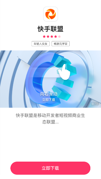 激励视频支持图文预算