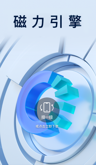 激励/全屏支持扭动样式