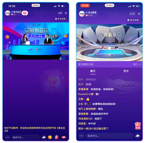 亚运赛事观赛间