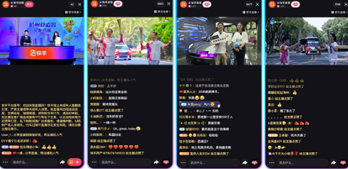 杭州亚运火炬传递直播间